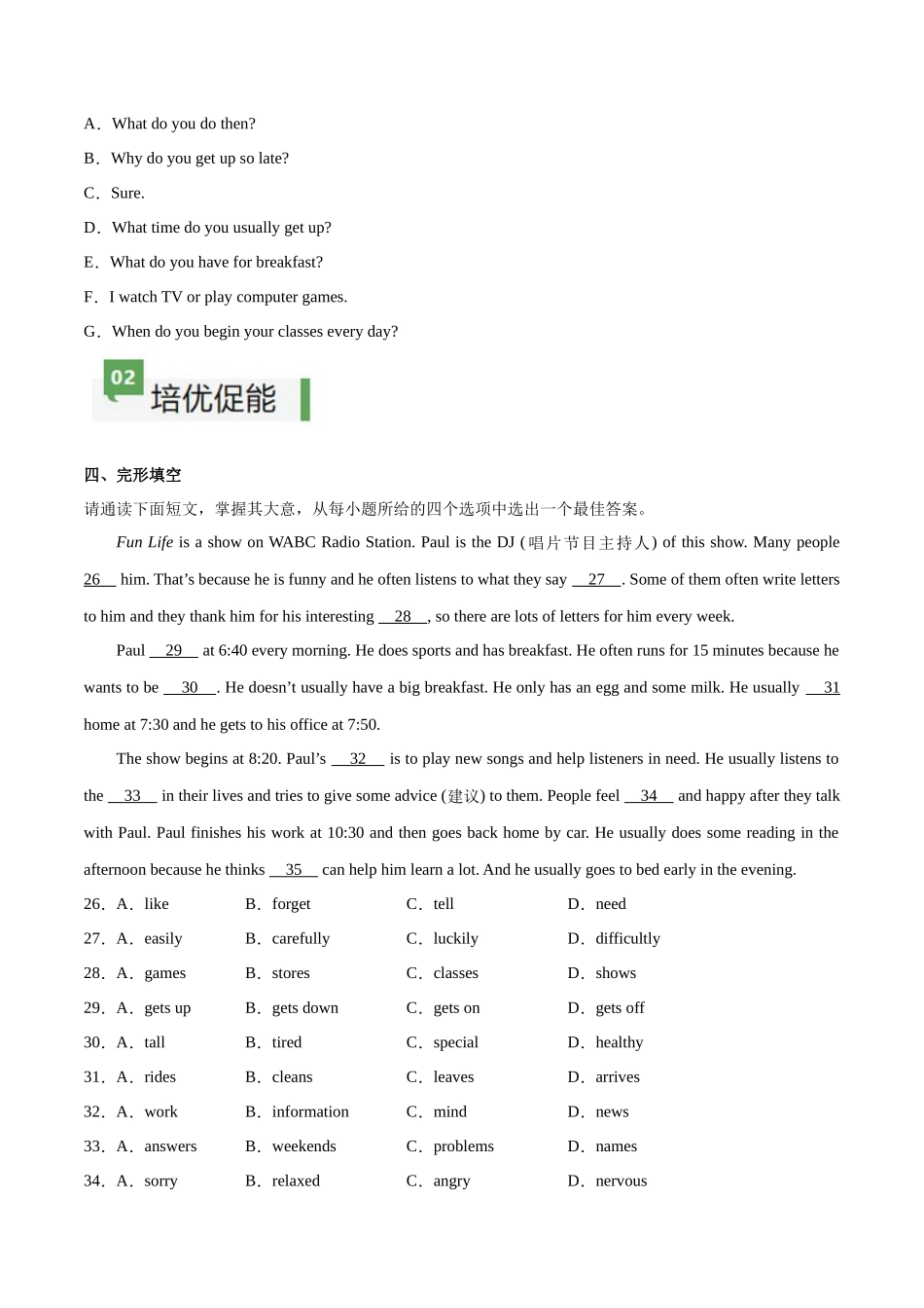 25秋新人教版七年级英语上册-Unit6课时4SectionB（1a-1d）分层作业（学生版+教师版）.docx_第3页