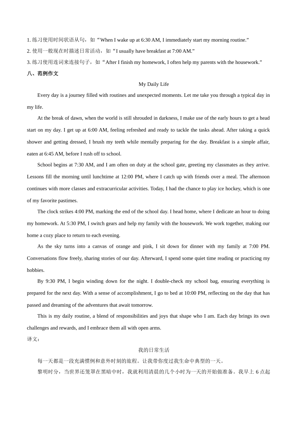 25秋新人教版七年级英语上册-Unit6课时5SectionB（2a-2b）分层作业（附答案）.docx_第2页