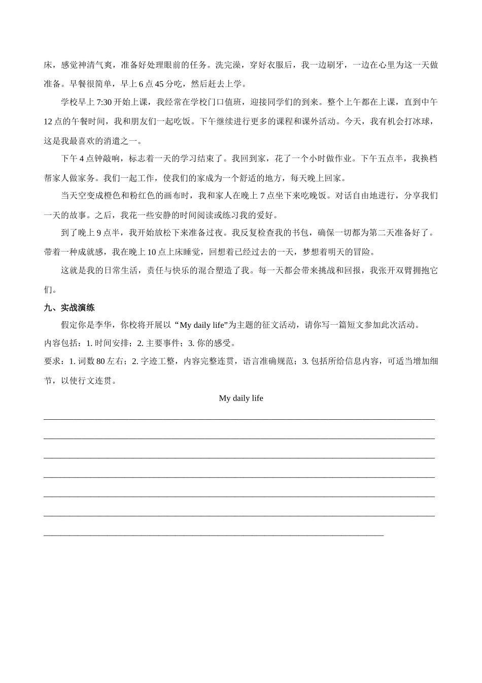 25秋新人教版七年级英语上册-Unit6课时5SectionB（2a-2b）分层作业（附答案）.docx_第3页