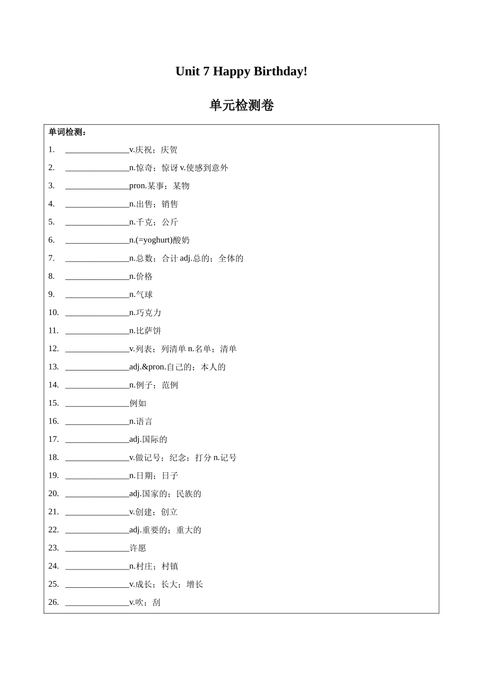 25秋新人教版七年级英语上册-Unit7单元检测（学生版+教师版）.docx_第1页