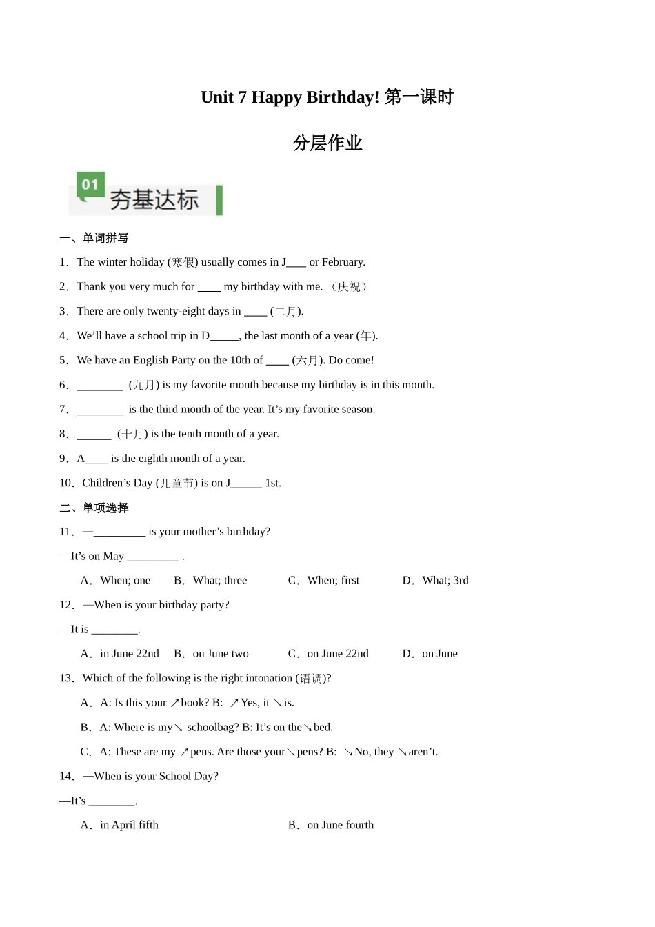 25秋新人教版七年级英语上册-Unit7课时1SectionA（1a-pronunciation）分层作业（学生版+教师版）.docx_第1页