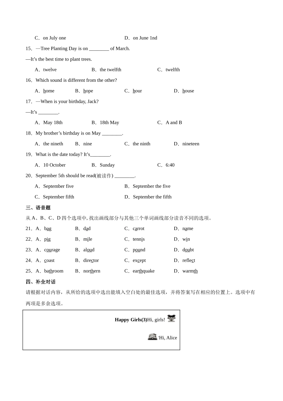 25秋新人教版七年级英语上册-Unit7课时1SectionA（1a-pronunciation）分层作业（学生版+教师版）.docx_第2页