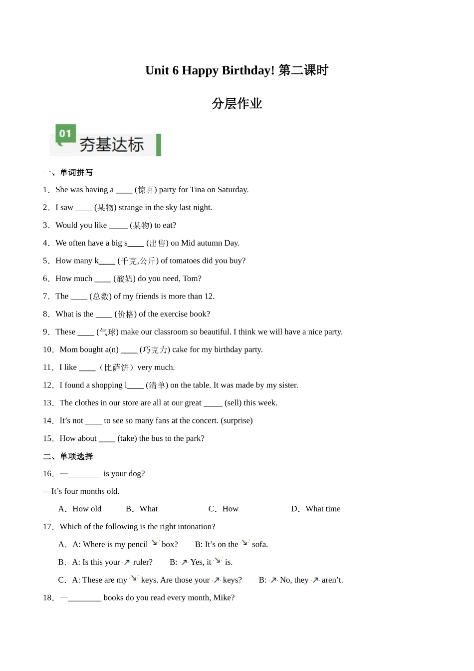 25秋新人教版七年级英语上册-Unit7课时2SectionA（2a-2e）分层作业（（学生版+教师版）.docx_第1页
