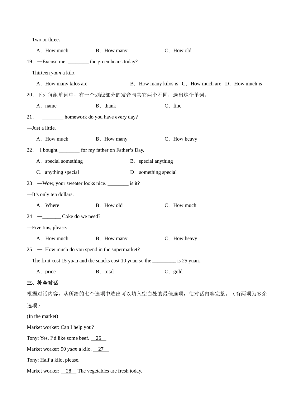 25秋新人教版七年级英语上册-Unit7课时2SectionA（2a-2e）分层作业（（学生版+教师版）.docx_第2页
