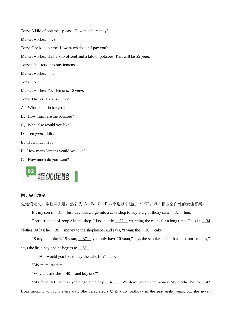 25秋新人教版七年级英语上册-Unit7课时2SectionA（2a-2e）分层作业（（学生版+教师版）.docx_第3页