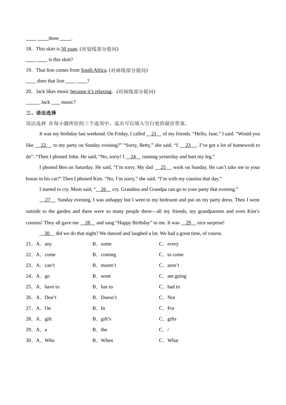 25秋新人教版七年级英语上册-Unit7课时3SectionA（GrammarFocus）分层作业（学生版+教师版）.docx_第2页