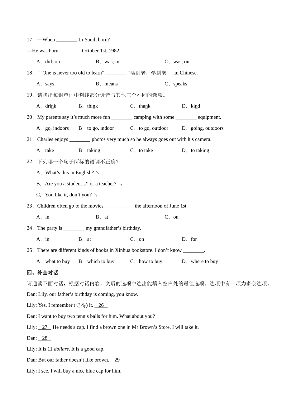 25秋新人教版七年级英语上册-Unit7课时4SectionB（1a-1d）分层作业（学生版+教师版）.docx_第2页