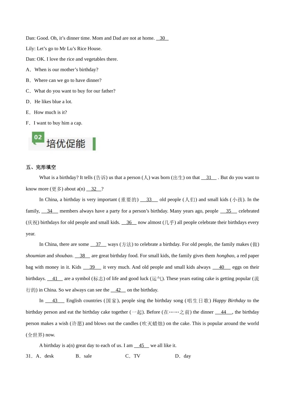 25秋新人教版七年级英语上册-Unit7课时4SectionB（1a-1d）分层作业（学生版+教师版）.docx_第3页