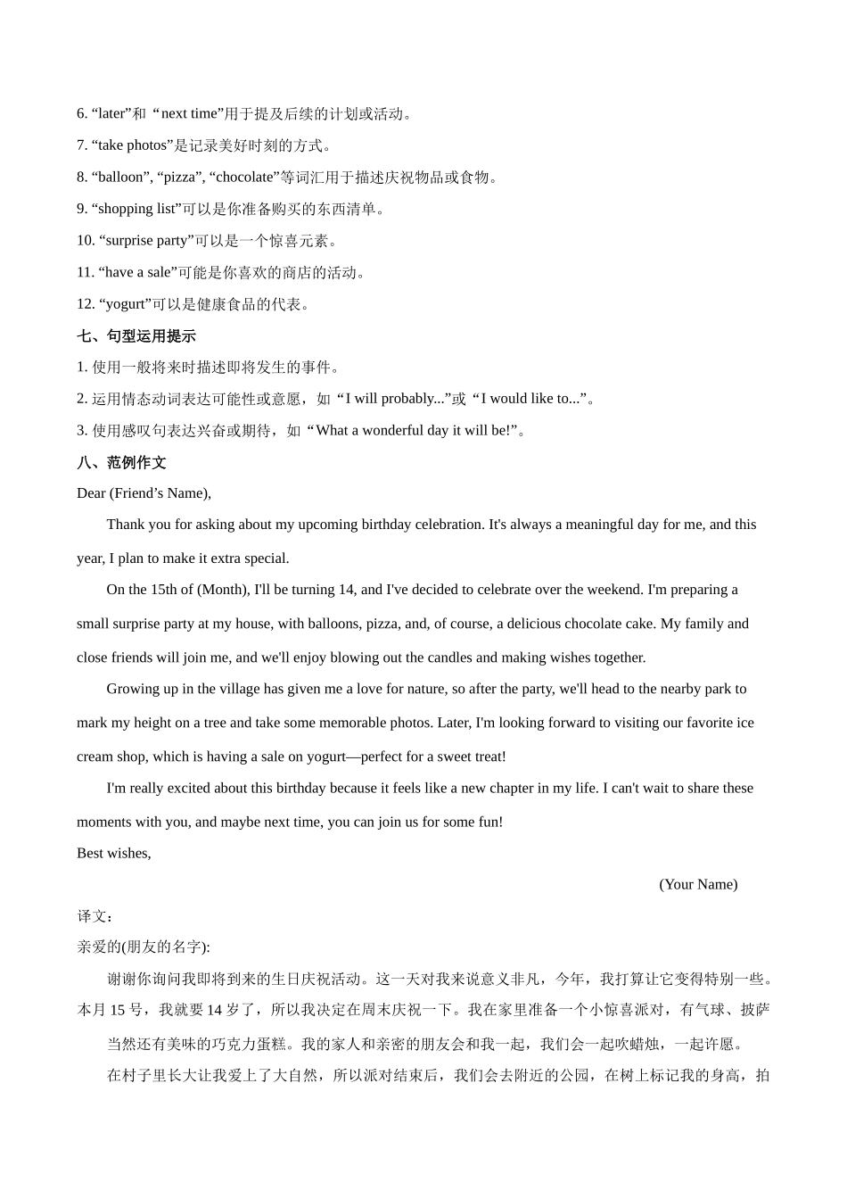 25秋新人教版七年级英语上册-Unit7课时5SectionB（2a-2b）分层作业（学生版+教师版）.docx_第2页