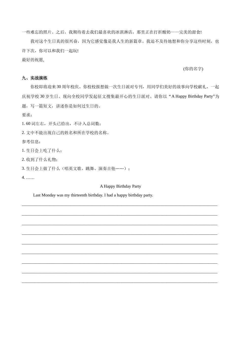 25秋新人教版七年级英语上册-Unit7课时5SectionB（2a-2b）分层作业（学生版+教师版）.docx_第3页