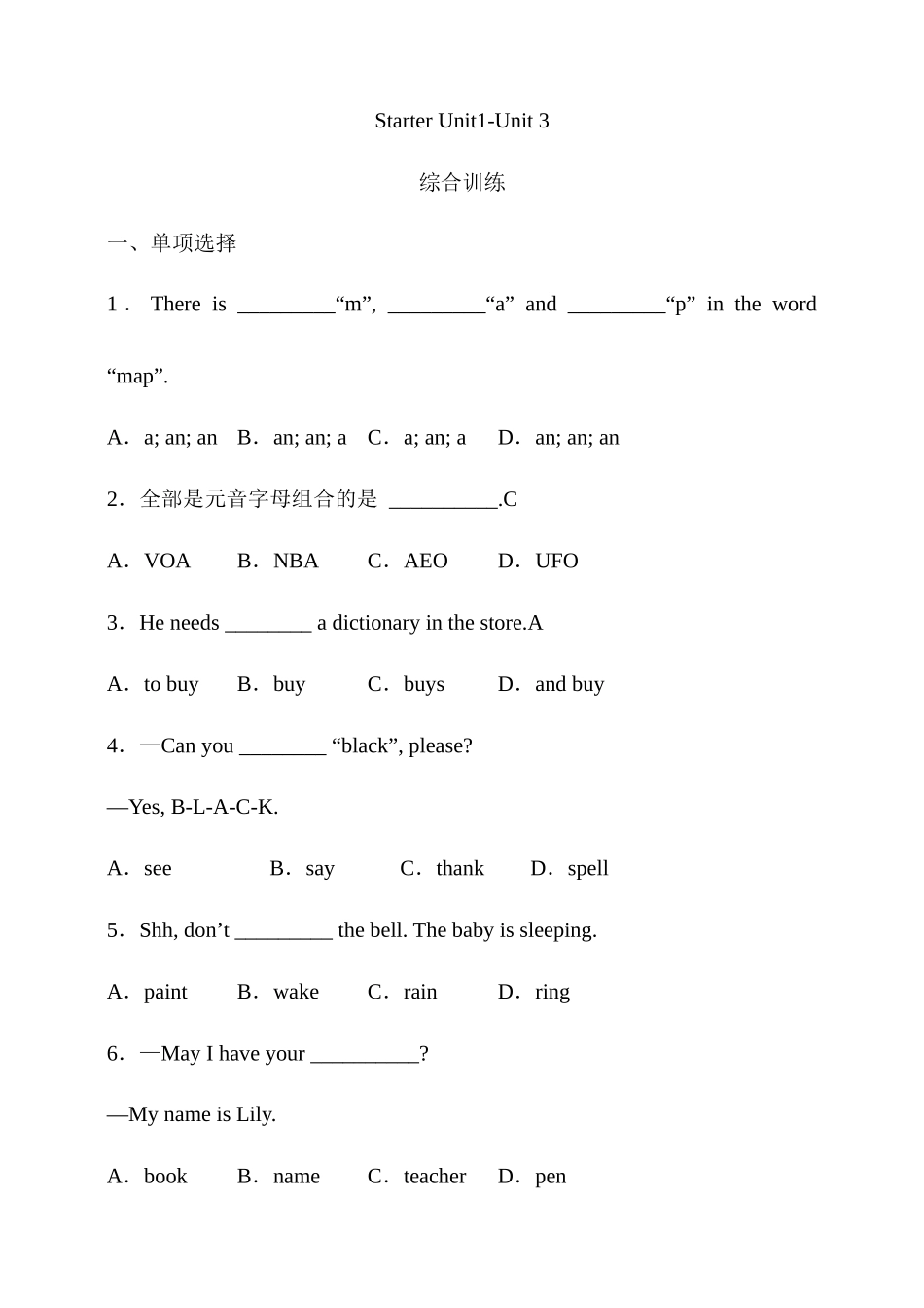 25秋新人教版英语七年级上册  Starter Unit 1-Unit 综合检测（含答案）.docx_第1页