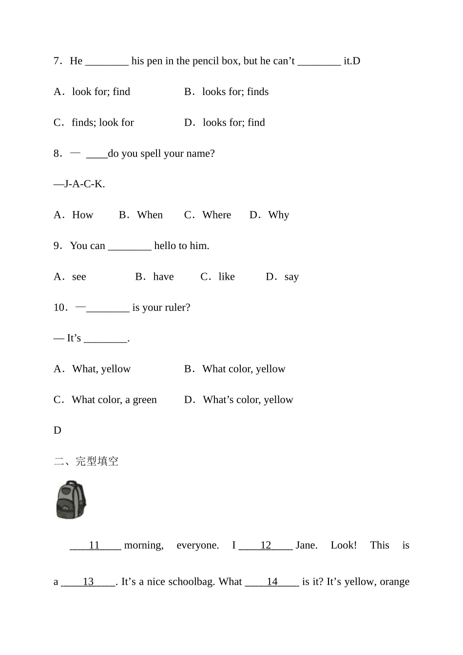 25秋新人教版英语七年级上册  Starter Unit 1-Unit 综合检测（含答案）.docx_第2页