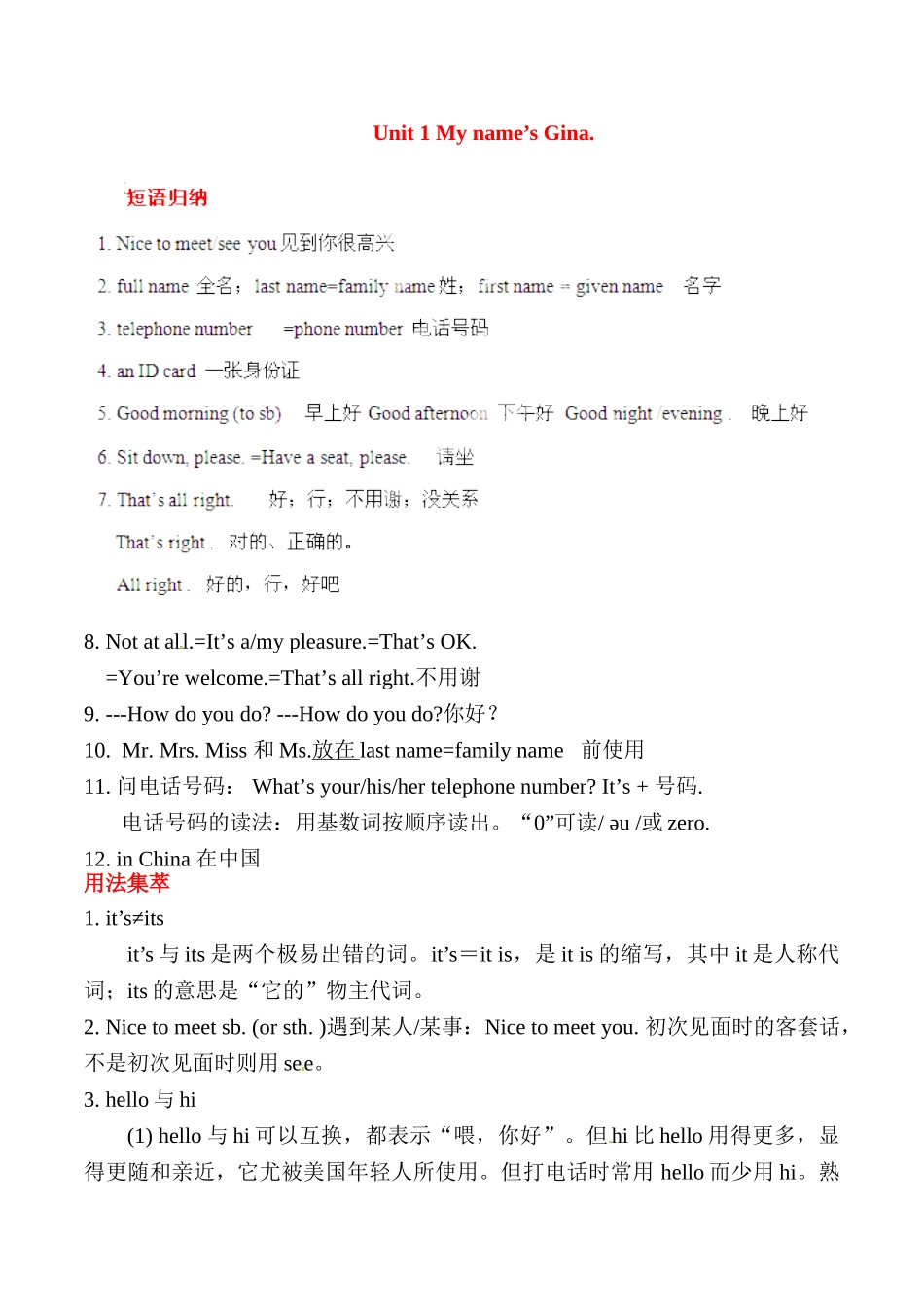 25秋新人教版英语七年级上册-  Unit 1 My name's Gina 基础知识手册.doc_第1页