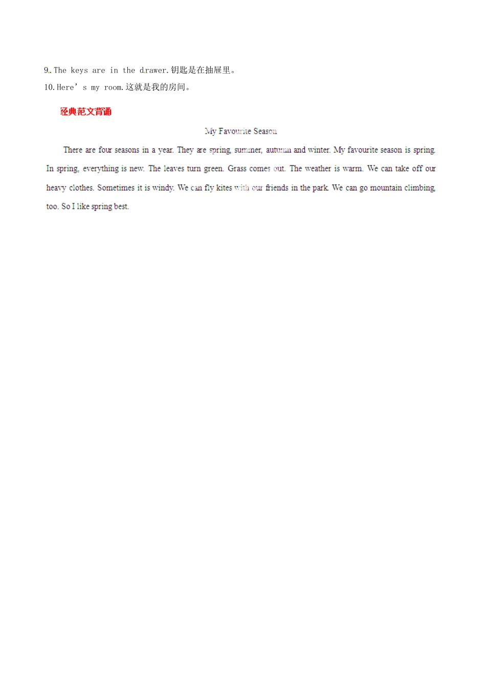 25秋新人教版英语七年级上册-  Unit 4 Where's my schoolbag？ 基础知识手册.doc_第3页
