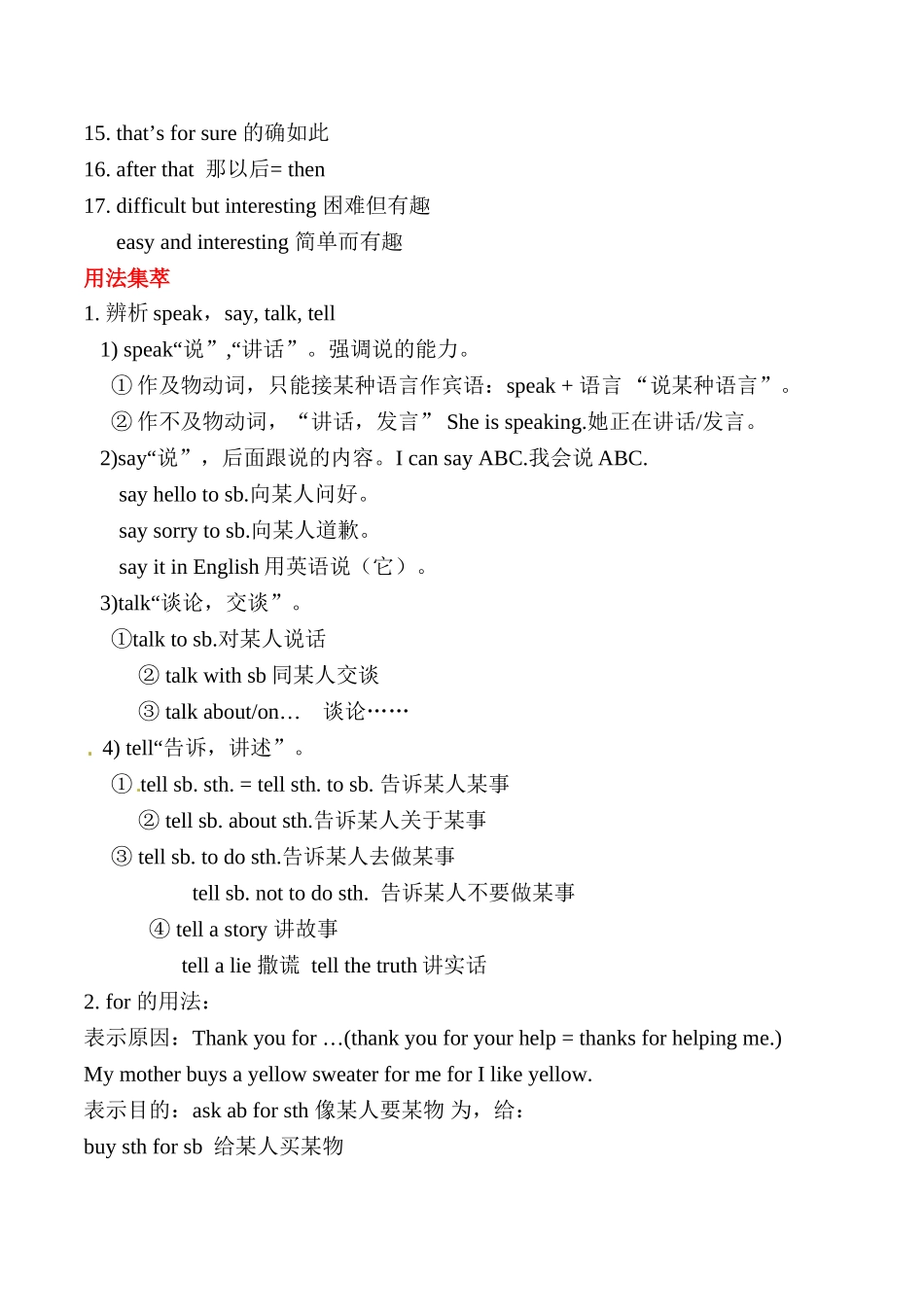25秋新人教版英语七年级上册-  Unit 9 My favorite subject is science 基础知识手册.doc_第2页