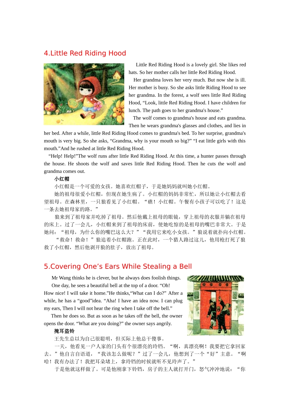 25秋新人教版英语七年级上册-  课外阅读篇目精选.doc_第3页