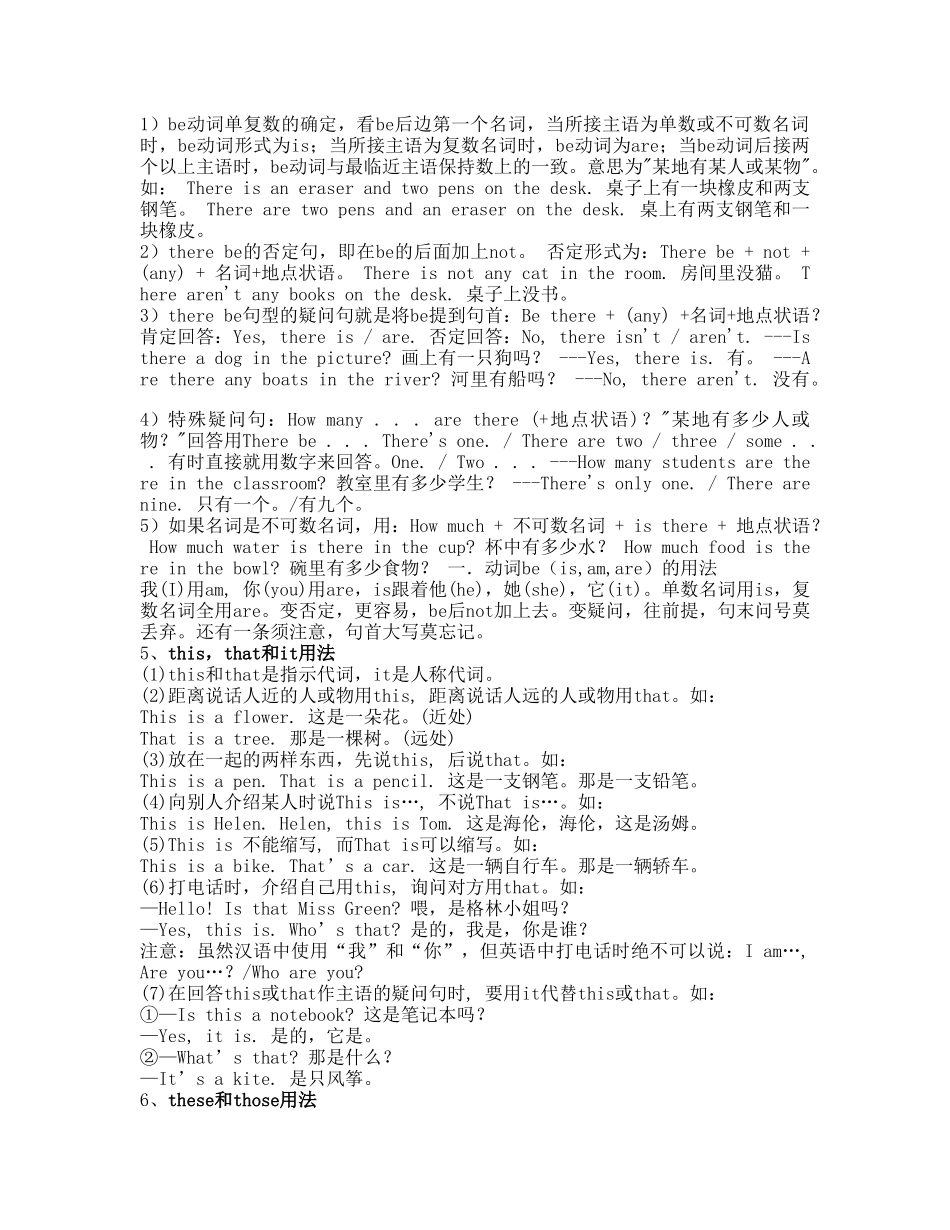 25秋新人教版英语七年级上册-  语法整理.doc_第2页