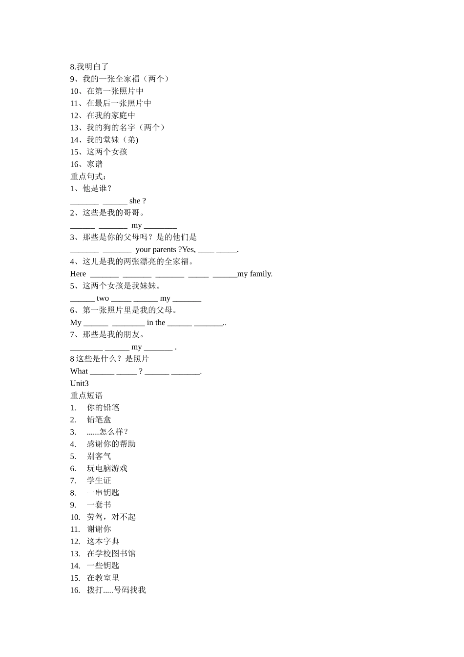 25秋新人教版英语七年级上册-  总复习（重点短语）.doc_第2页