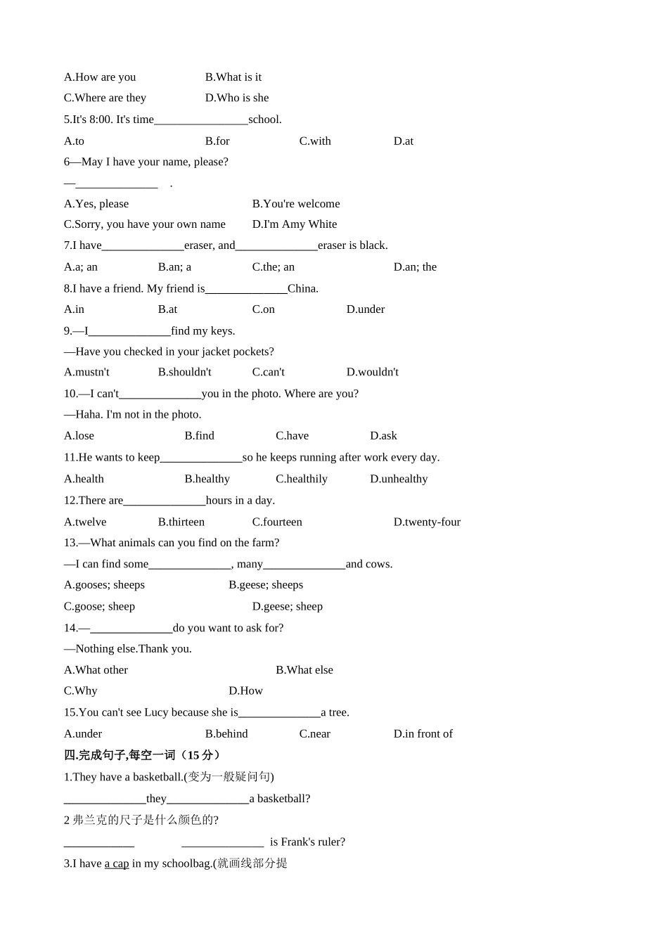 25秋新人教版英语七年级上册 StarterUnit1-3单元测试（学生版+教师版） .docx_第2页