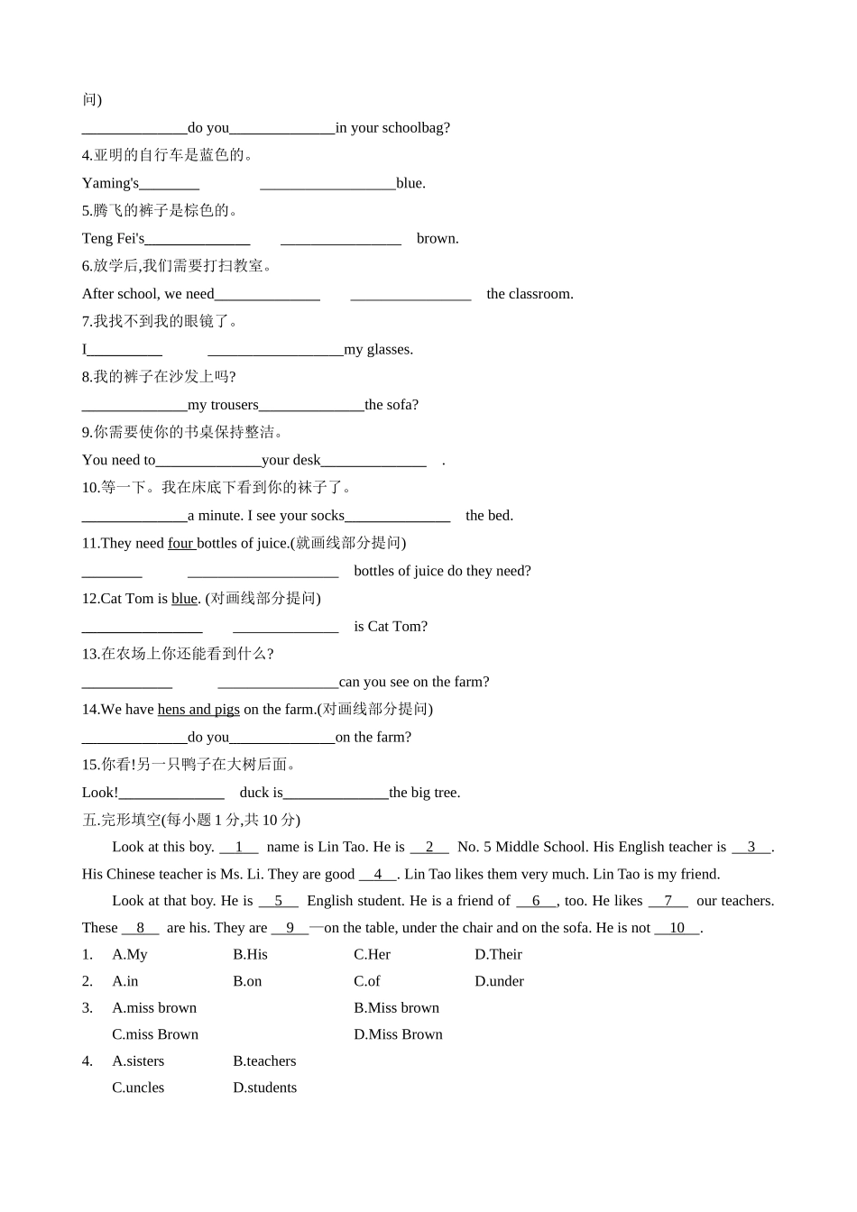 25秋新人教版英语七年级上册 StarterUnit1-3单元测试（学生版+教师版） .docx_第3页