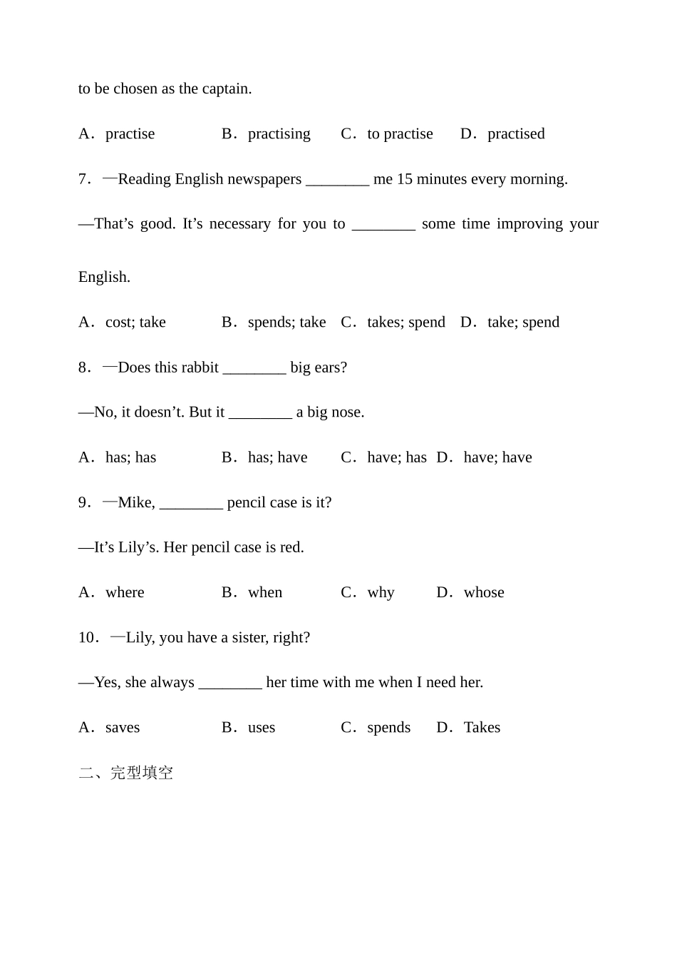 25秋新人教版英语七年级上册 Unit 2 We're Family!综合检测（含答案）.docx_第2页