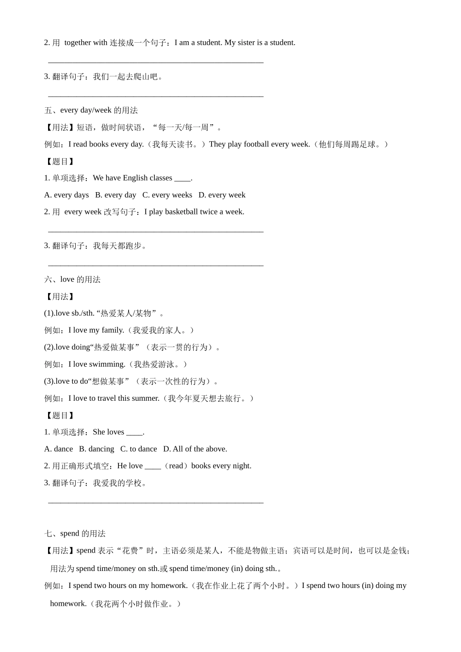 25秋新人教版英语七年级上册 Unit 2 We're Familysection A 单元重难点 讲解+训练（附名师详细解析） .docx_第3页