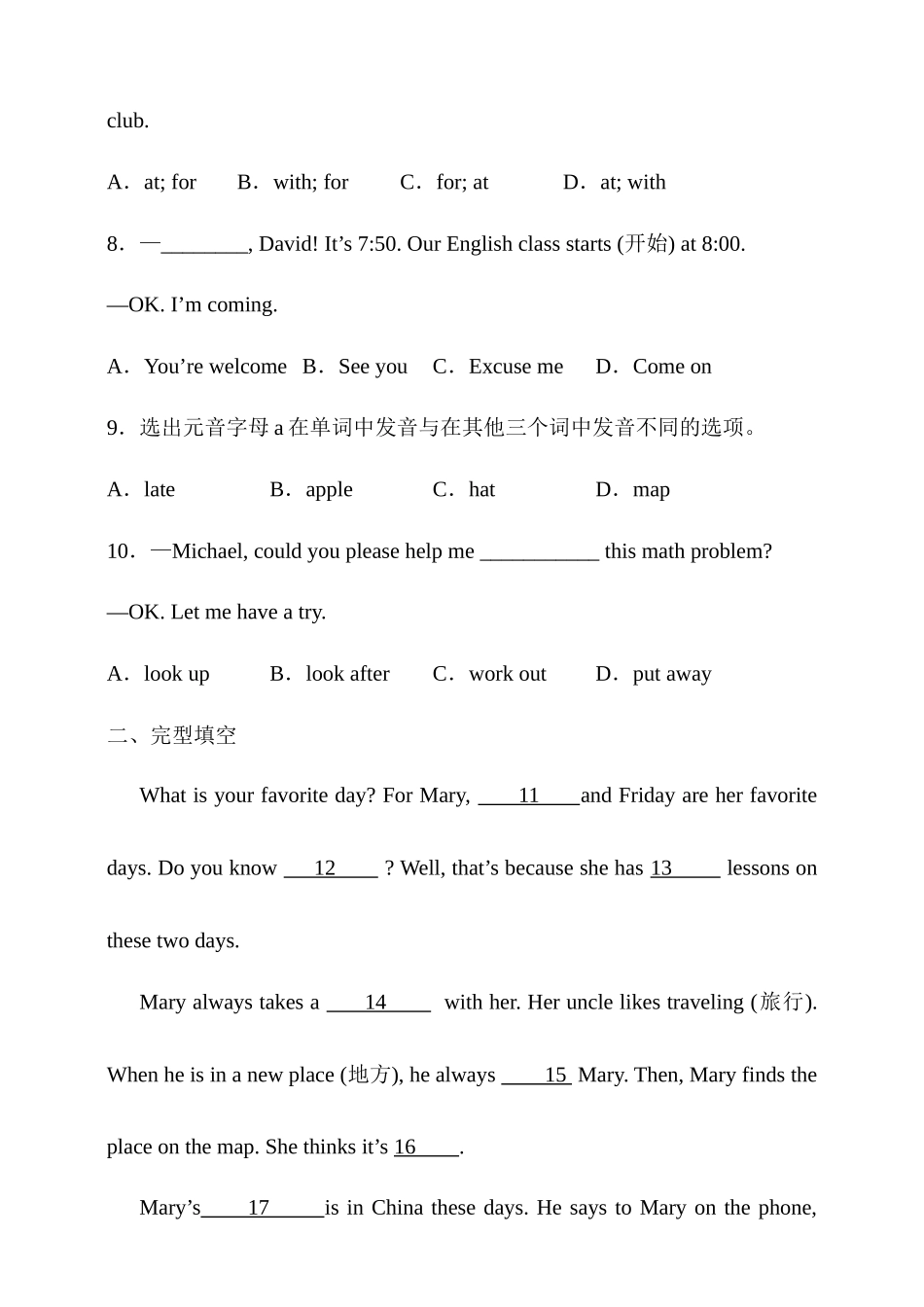 25秋新人教版英语七年级上册 Unit 4 My Favourite Subject综合检测（含答案）.docx_第2页