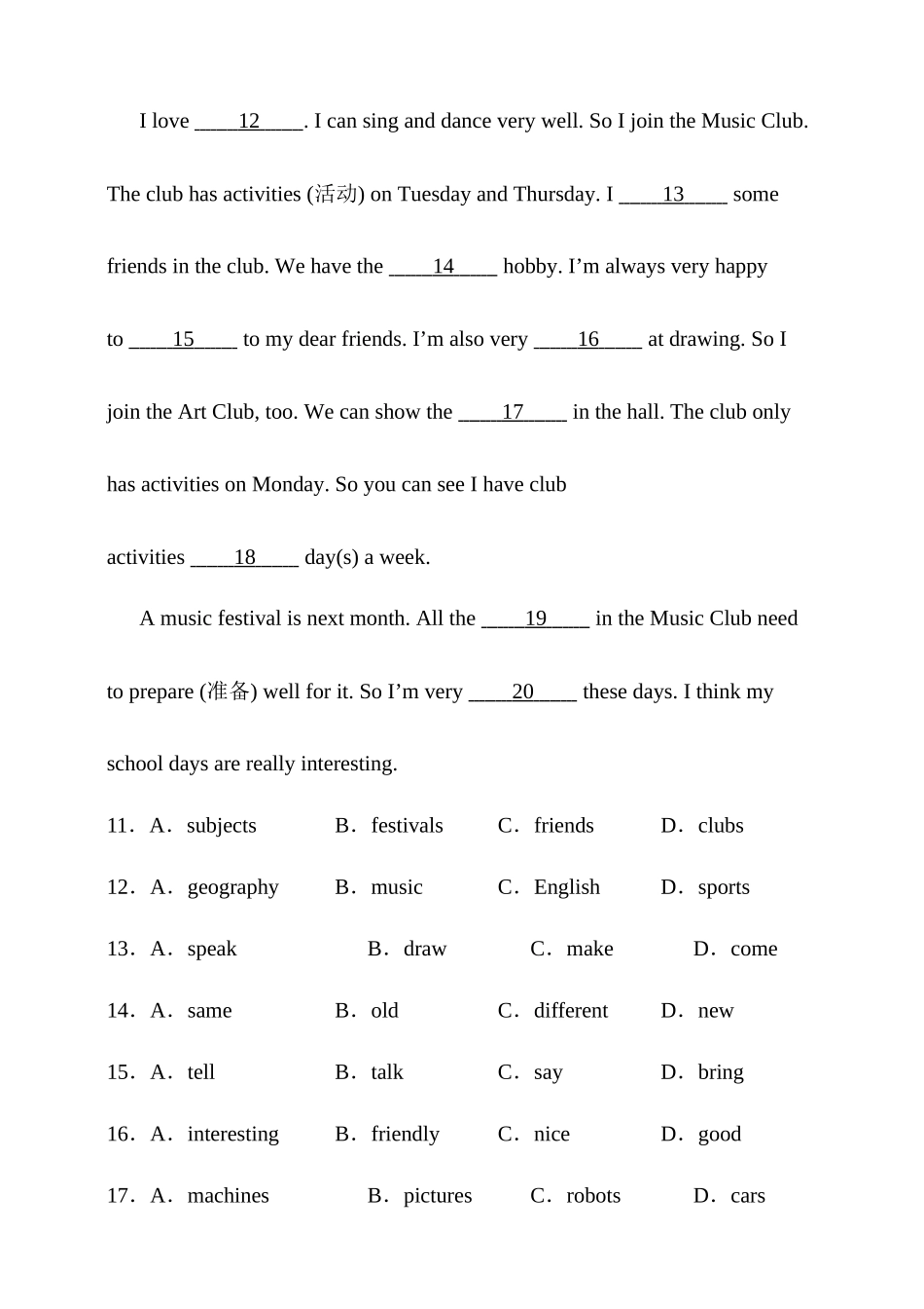 25秋新人教版英语七年级上册 Unit 5 Fun Clubs综合检测（含答案）.docx_第3页