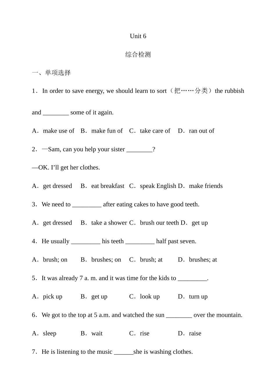 25秋新人教版英语七年级上册 Unit 6 A Day in the Life综合检测（含答案）.docx_第1页