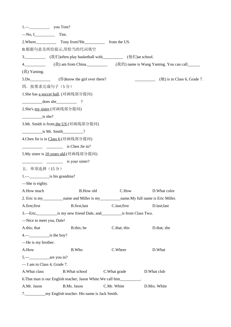 25秋新人教版英语七年级上册 Unit1YouandMe单元测试（学生版+教师版） .docx_第2页