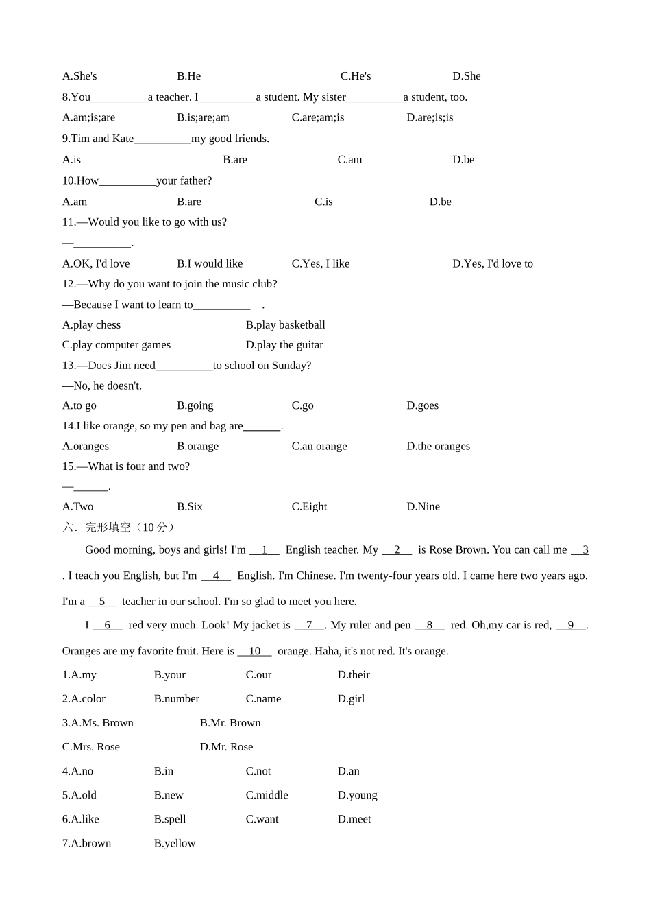 25秋新人教版英语七年级上册 Unit1YouandMe单元测试（学生版+教师版） .docx_第3页