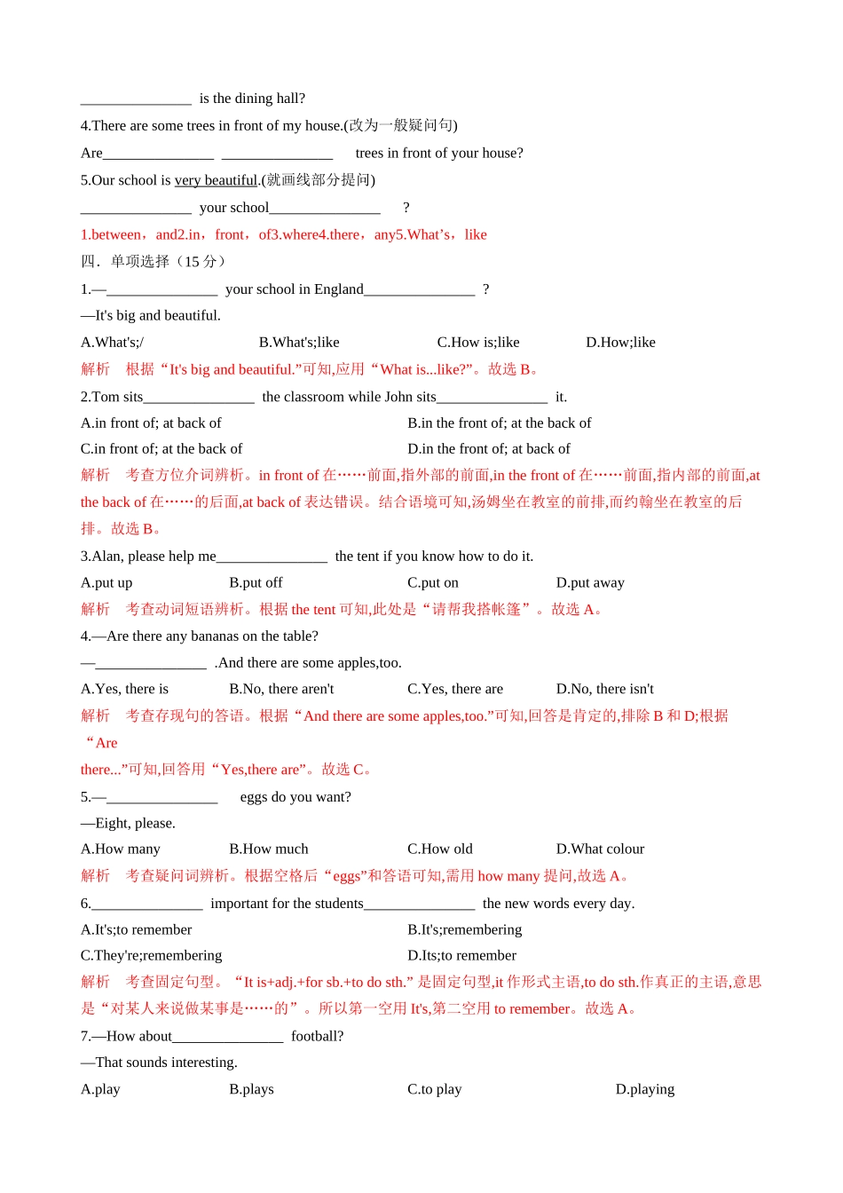 25秋新人教版英语七年级上册 Unit3MySchool单元测试（学生版+教师版） .docx_第2页