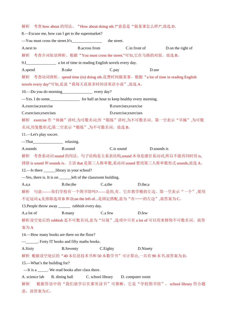 25秋新人教版英语七年级上册 Unit3MySchool单元测试（学生版+教师版） .docx_第3页