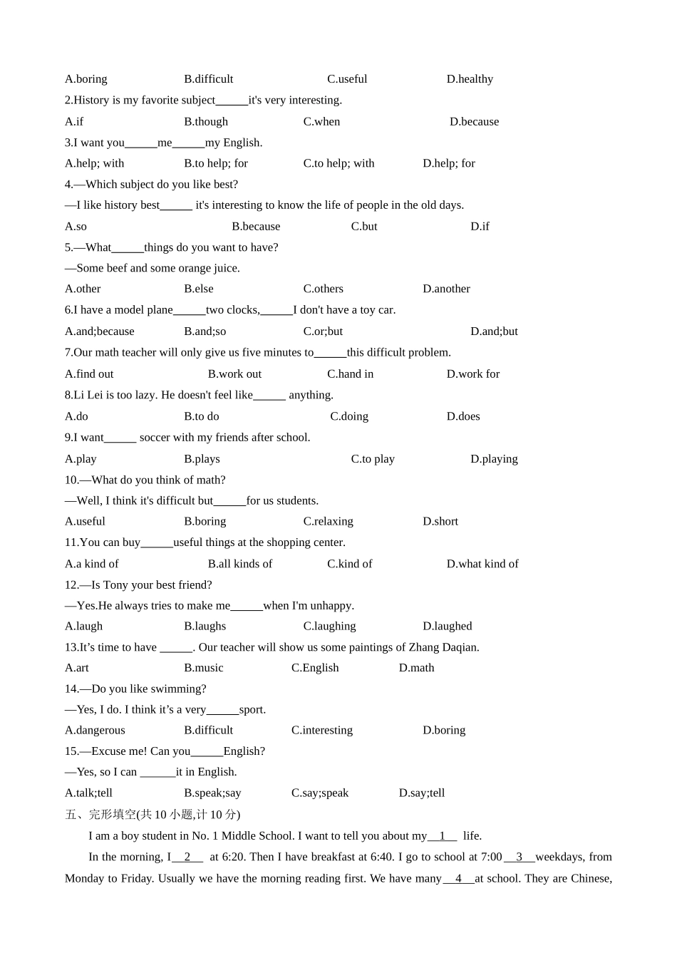 25秋新人教版英语七年级上册 Unit4MyFavouriteSubject单元测试（学生版+教师版） .docx_第2页