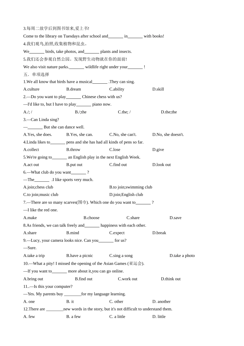 25秋新人教版英语七年级上册 Unit5FunClubs单元测试（学生版+教师版） .docx_第2页