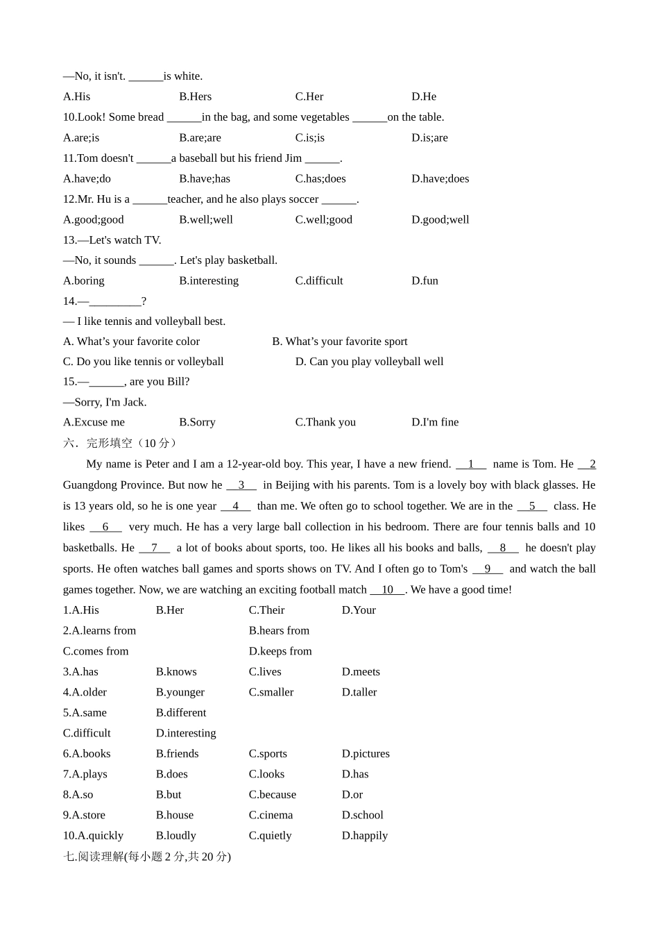 25秋新人教版英语七年级上册 Unit7HappyBirthday单元测试（学生版+教师版） .docx_第3页