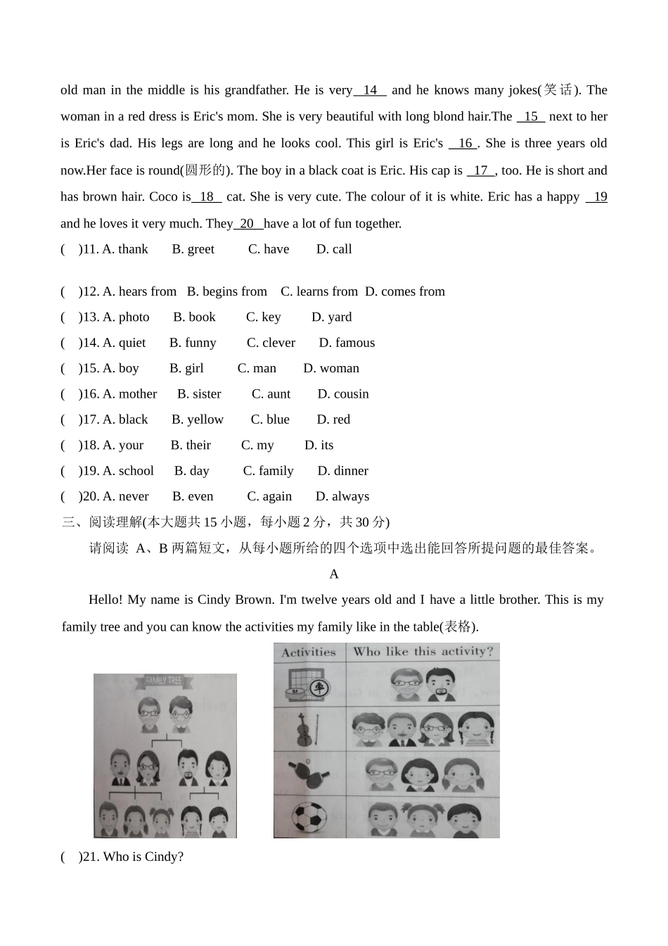 2024-2025学年新人教版七年级英语上册Unit2 We're Family!-单元提升检测卷（附答案）.docx_第2页
