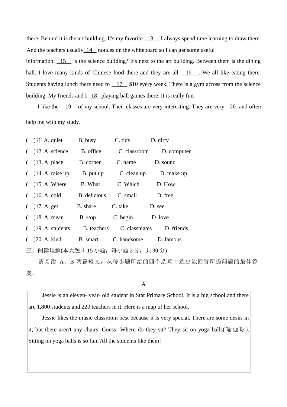 2024-2025学年新人教版七年级英语上册Unit3My School -单元提升检测卷（附答案）.docx_第2页