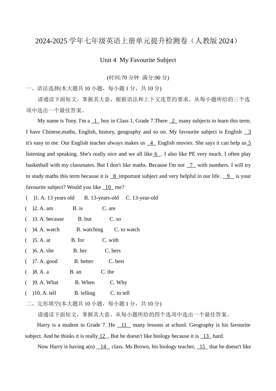 2024-2025学年新人教版七年级英语上册Unit4My Favourite Subject -单元提升检测卷（附答案）.docx_第1页