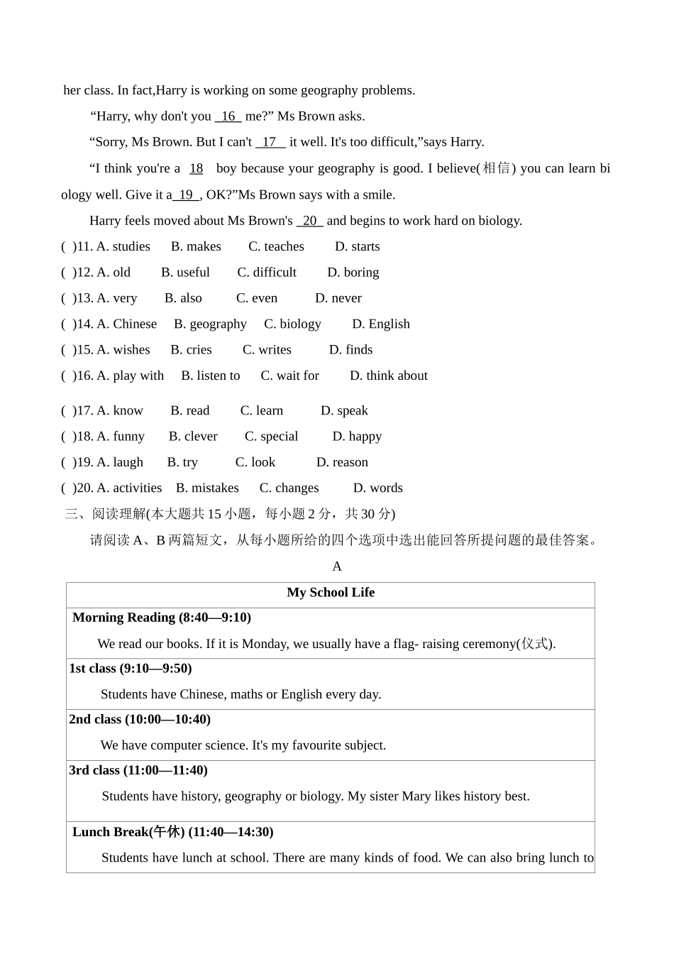 2024-2025学年新人教版七年级英语上册Unit4My Favourite Subject -单元提升检测卷（附答案）.docx_第2页