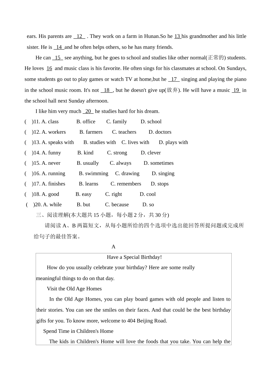 2024-2025学年新人教版七年级英语上册期末提升检测卷-单元提升检测卷（附答案）.docx_第2页