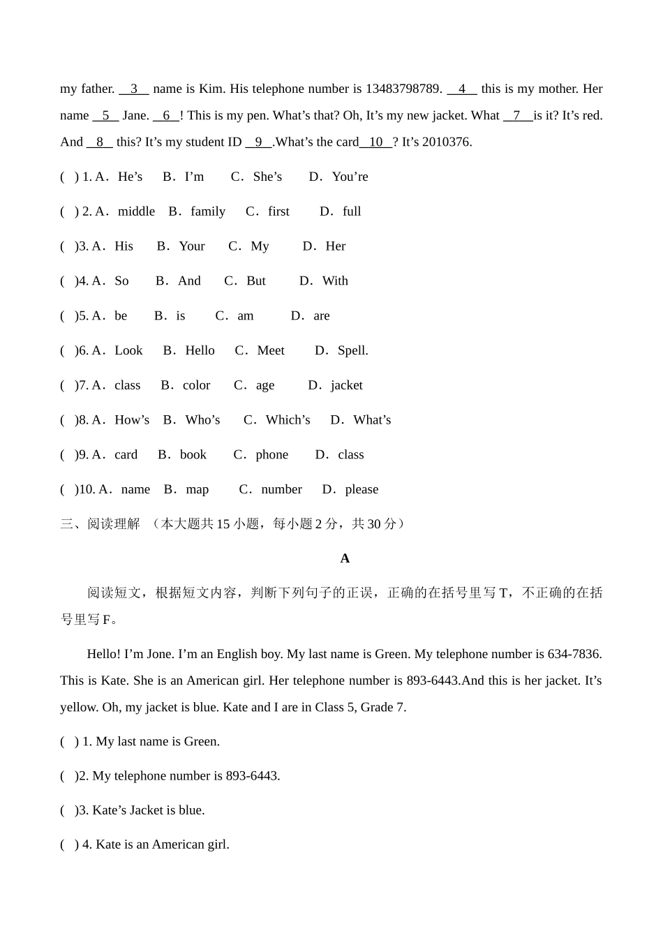 2024-2025学年新人教版七年级英语上册入学测试卷--单元提升检测卷（附答案）.docx_第2页