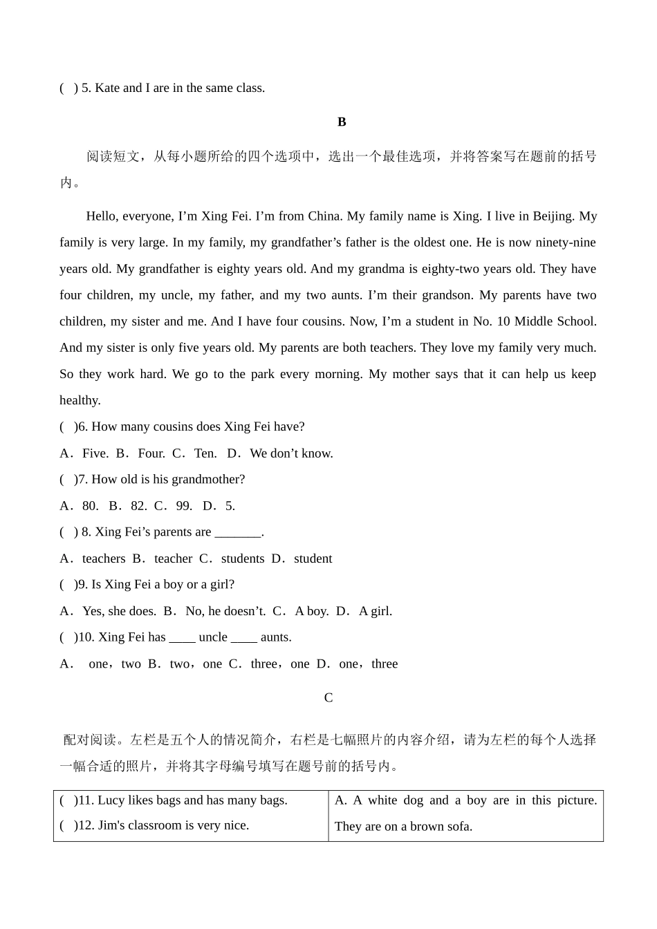 2024-2025学年新人教版七年级英语上册入学测试卷--单元提升检测卷（附答案）.docx_第3页