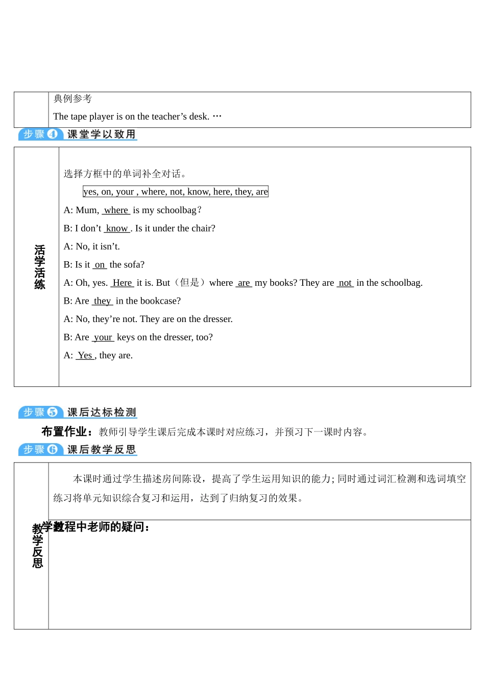 （25秋）新人教版英语七年级上册Unit4  教案（共5课时）.doc_第2页