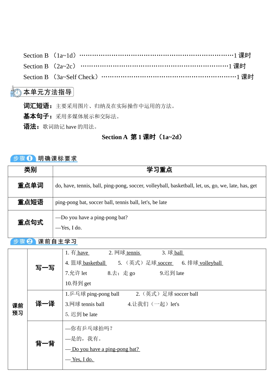 （25秋）新人教版英语七年级上册Unit5  教案（共5课时）.doc_第3页