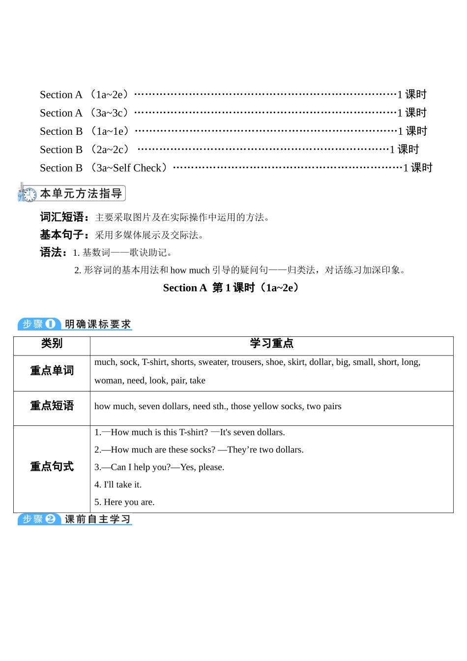 （25秋）新人教版英语七年级上册Unit7  教案（共5课时）.doc_第3页