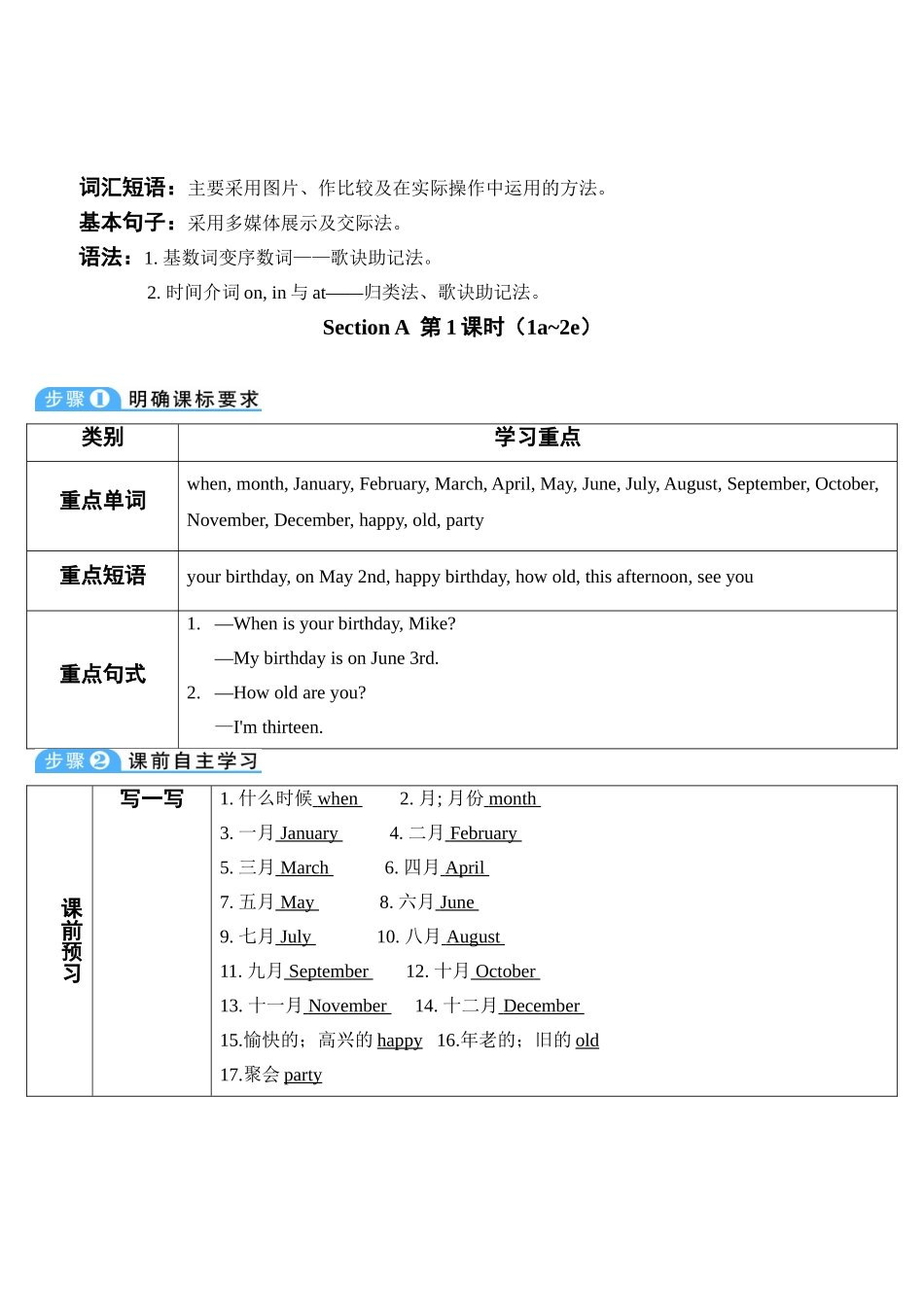 （25秋）新人教版英语七年级上册Unit8  教案（共5课时）.doc_第3页