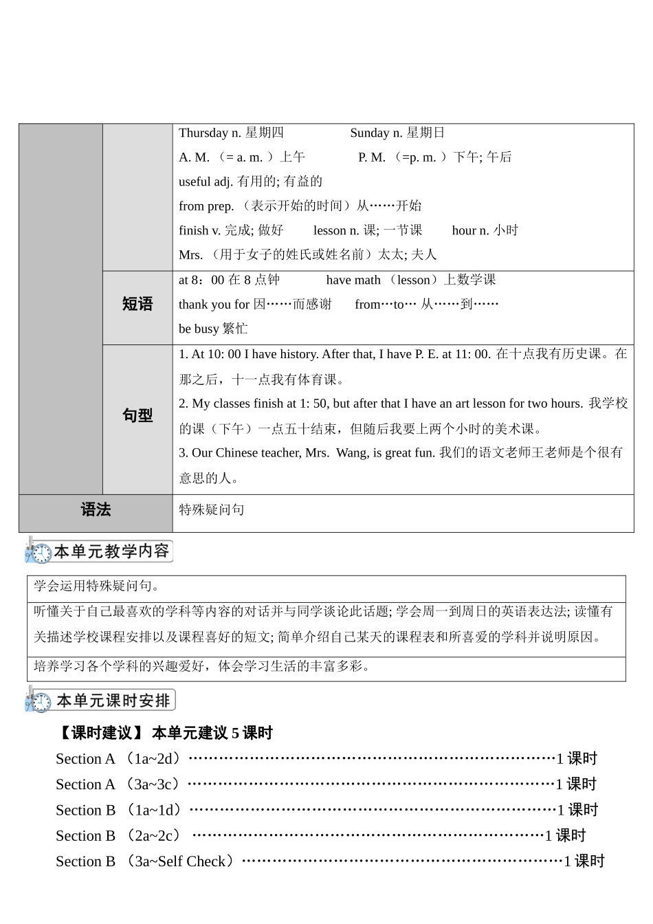（25秋）新人教版英语七年级上册Unit9  教案（共5课时）.doc_第2页