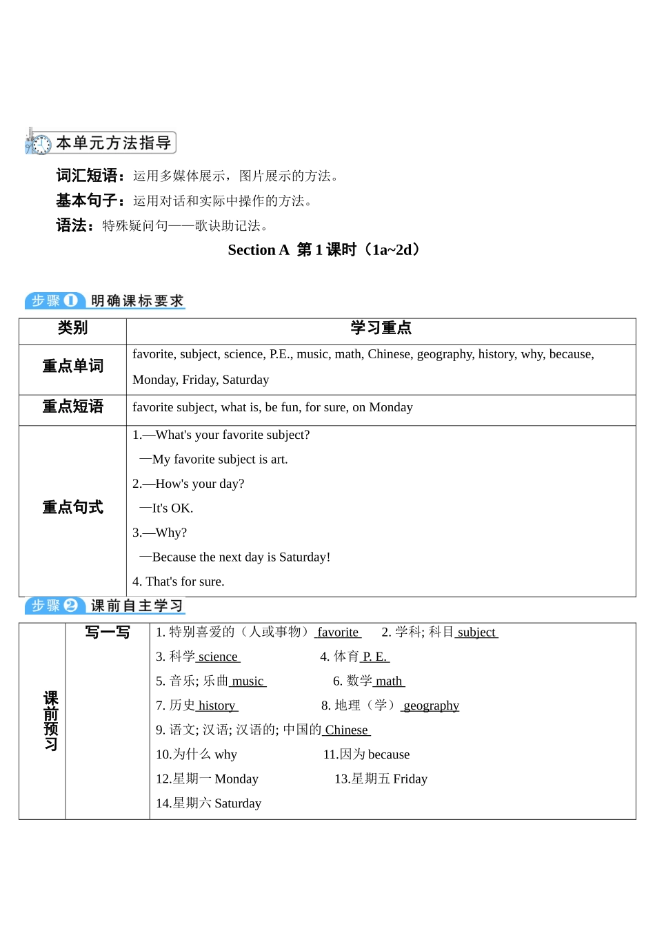 （25秋）新人教版英语七年级上册Unit9  教案（共5课时）.doc_第3页