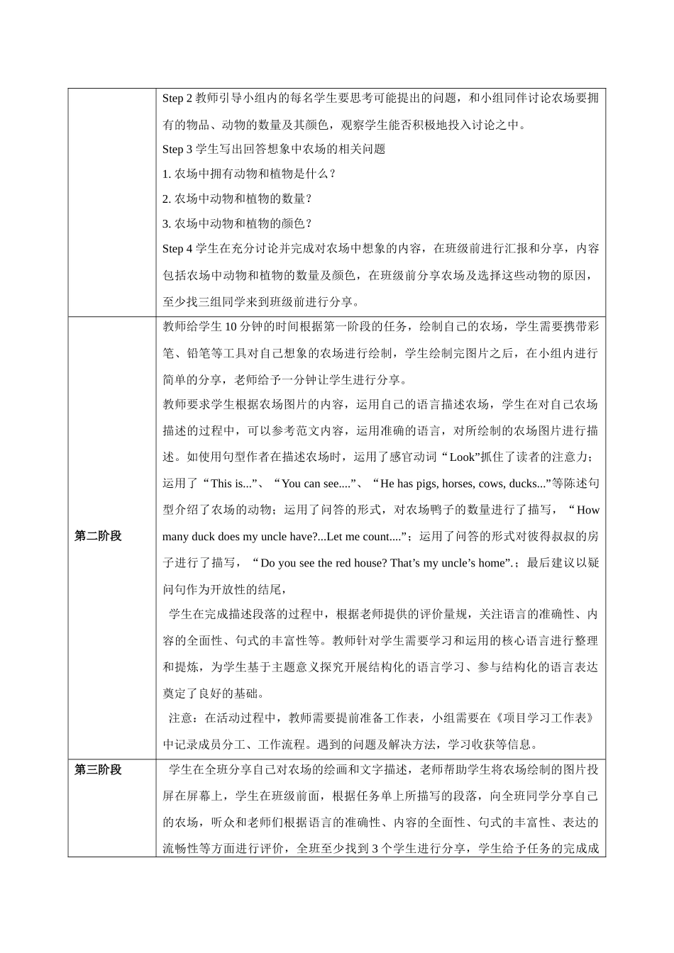 25秋新人教版七年级英语上册Starter Unit 3 Welcome   Project教案.docx_第3页